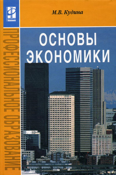 Выставки-информины «Познавая экономику» - в помощь читателям